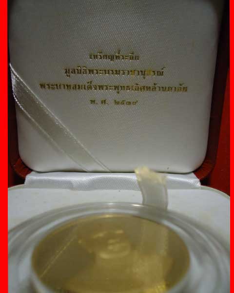 เหรียญทองคำ   นน.20กรัม