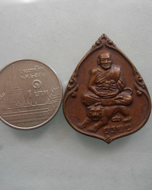 “ เหรียญนั่งเสือ การท่าเรือแห่งประเทศไทย หลวงพ่อเปิ่น วัดบางพระ จ.นครปฐม 2535 ”