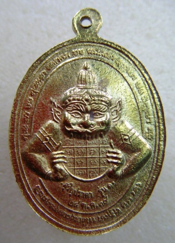 ครูบาสร้อย ขันติสาโร จ.ตาก เหรียญสุริยุปราคารุ่น๑เนื้อฝาบาตรปี๒๕๓๘ สวยเดิมครับ
