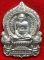 หลวงพ่อรวย วัดตะโก จ.พระนครศรีอยุธยา
