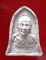 พระผงหลวงพ่อเกษม