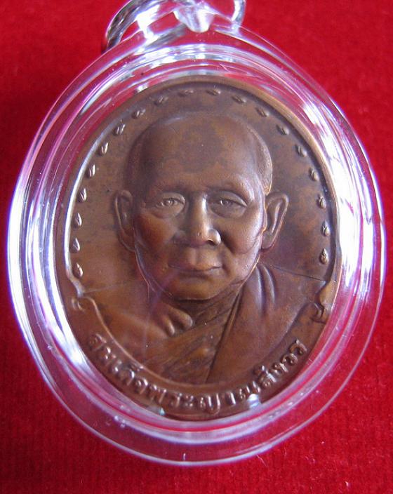 เหรียญรุ่นแรก สมเด็จพระญาณสังวร พระสังฆราช วัดบวรนิเวศ ปี28...เคาะเดียวแดง...