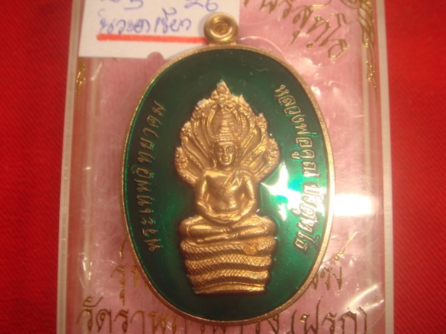 พระนาคปรกรุ่นสร้างกุฎิสงฆ์วัดราษฎร์บำรุง(ปรก)ออกปี53 เนื้อนวะลงยาสีเขียว หมายเลข.26 สภาพสวยค่ะ