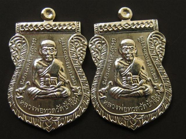 เสมา ลปทวด หน้าเลื่อน100ปี ญสส วัดบวร 2เหรียญ เนื้ออัลปาก้า เคาะเดียว