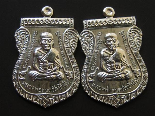 เสมา ลปทวด หน้าเลื่อน100ปี ญสส วัดบวร 2เหรียญ เนื้ออัลปาก้า เคาะเดียว