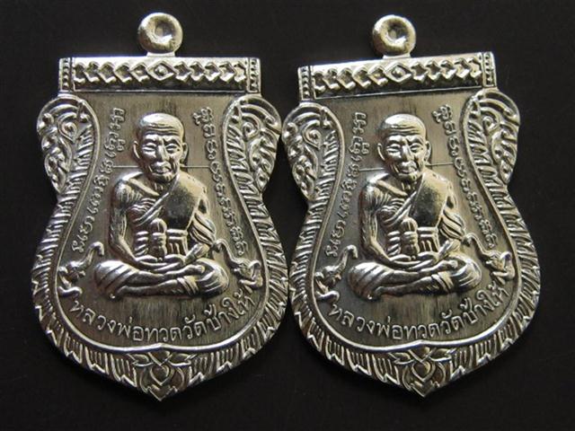 เสมา ลปทวด หน้าเลื่อน100ปี ญสส วัดบวร 2เหรียญ เนื้ออัลปาก้า เคาะเดียว