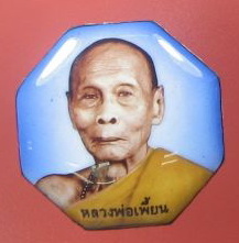 ***เคาะเดียว 1050***ล็อกเก็ต 8 ทิศ (ตะกรุดทองคำ) ปี 2549 หลวงพ่อเพี้ยน วัดเกริ่นกฐิน จ.ลพบุรี