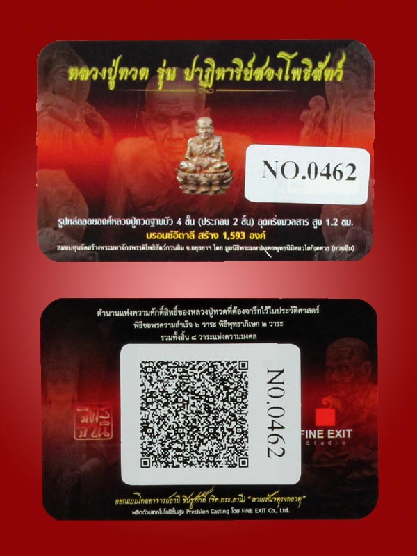 หลวงปู่ทวด รุ่นปาฏิหาริย์สองโพธิสัตว์ รูปหล่อลอยองค์ 1.2 ซ.ม. เนื้อบรอนซ์อิตาลี หมายเลข 462