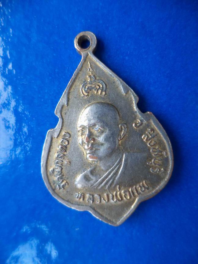 หลวงพ่อแพ วัดพิกุลทอง สิงห์บุรี เคาะเดียวครับ