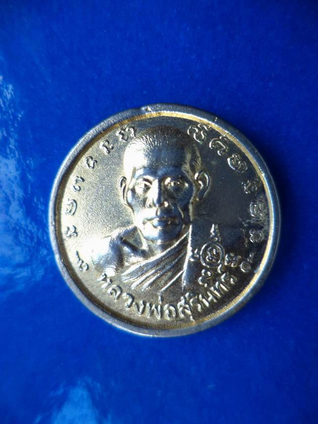หลวงพ่อสุรินทร์ วัดนครหลวง อยุธยา เคาะเดียวครับ