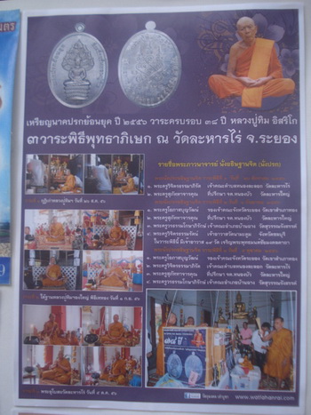 เหรียญกรรมการ ตอกโค๊ตเลข ๙ ด้านหน้าและหลัง "พิเศษมีจาร มะ อะ อุ"