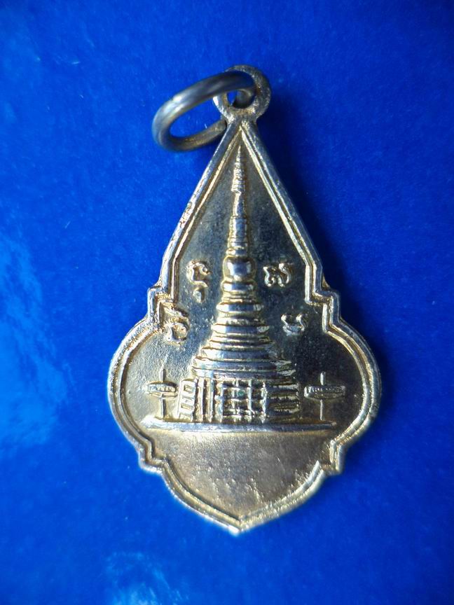 เหรียญพระธาตุหริภุญชัย ลำพูน เคาะเดียวครับ