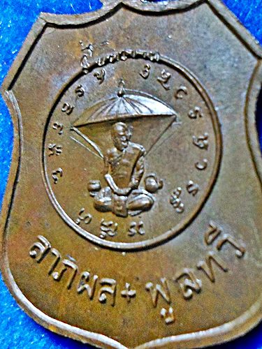 เหรียญหลวงพ่อโสธรปี17(ปู่ทิมร่วมเสก)+พร้อมกรอบเงินเก่า	หลังหลวงปู่แหวน		วัดดอยแม่ปั๋ง	เชียงใหม่	2517
