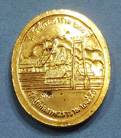 (เคาะเดียวแดง)..เหรียญ ร.5 วัดสุทัศนเทพวราราม สมโภชน์พระอาราม 200ปี ( ตอกโค๊ด ) กะไหล่ทองลงยา