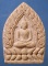 เจ้าสัว หลวงปู่ทิม วัดพระขาว