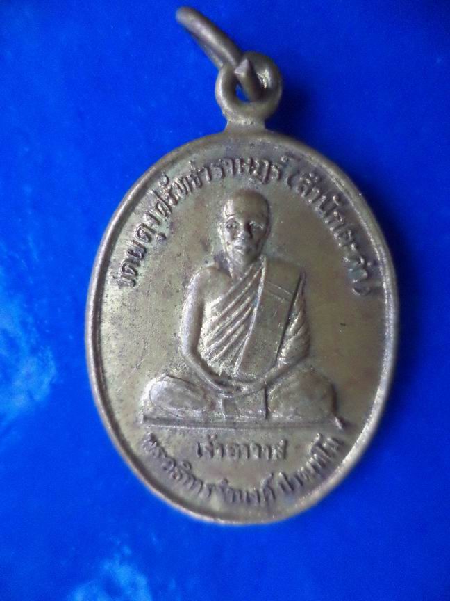 พระอธิการจำนงค์ ปานุฑโน วัดผดุงศรัทธาราษฎร์ เคาะเดียวครับ
