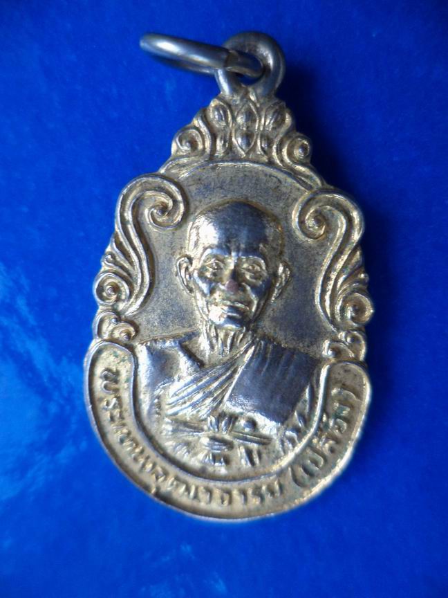 หลวงพ่อเปลื้อง วัดสุวรรณภูมิ สุพรรณบุรี สมโภชอายุ 100 ปี 2526 สวยๆ เคาะเดียวครับ