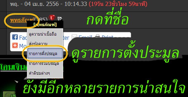มาพร้อมบัตรรับประกันพระแท้ เวป U***กะไหล่ทอง หลังเจดีย์***ทะเลซุงพิมพ์ใหญ่ 