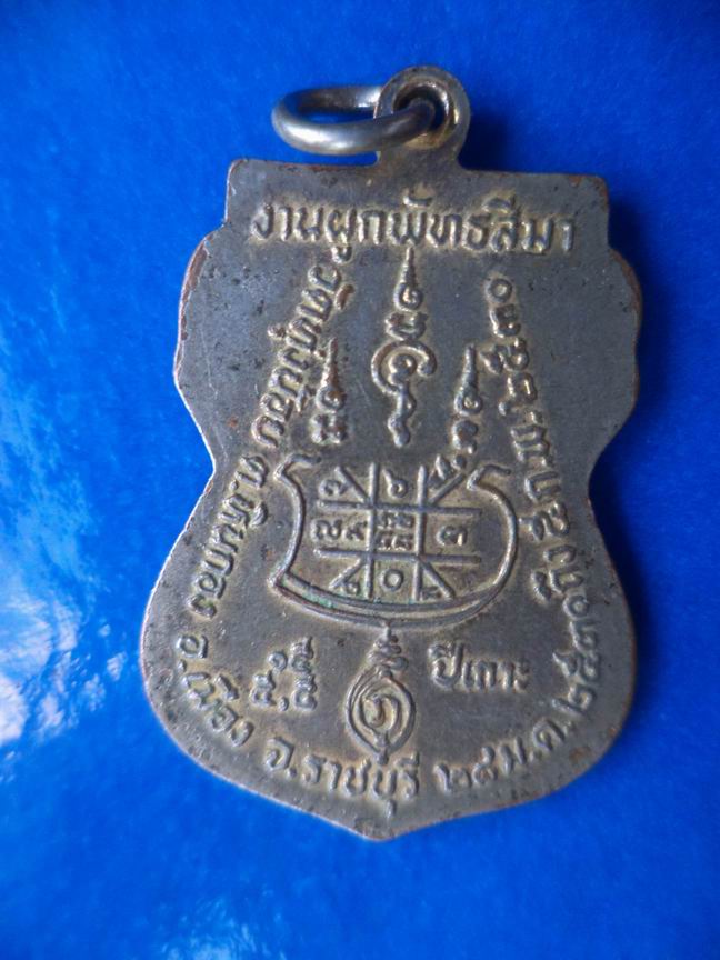 หลวงพ่อวัดทุ่งน้อย ราชบุรี ปี 2533 สวยๆ เคาะเดียวครับ
