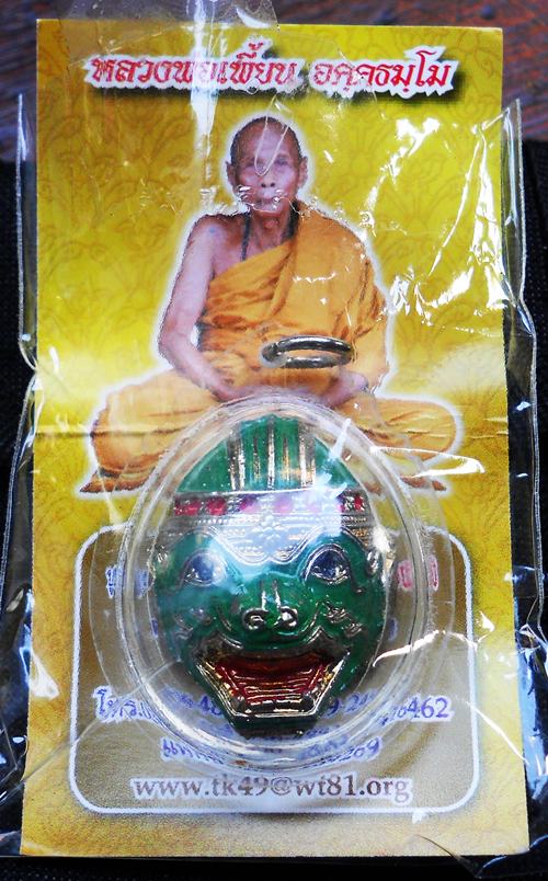 เศียรหนุมาน หลวงพ่อเพี้ยน หลังจาร+ตะกุดครบสูตร เลี่ยมกันซองเดิมพร้อมใช้ครับ