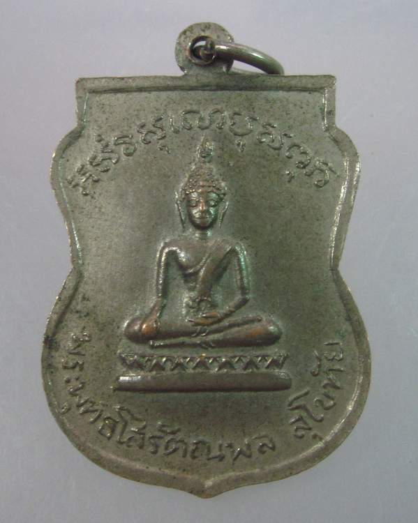 "เคาะเดียว"เหรียญพระครูพุทธิพลคณารักษ์ วัดสระจันทร์ อ.พล จ.ขอนแก่น