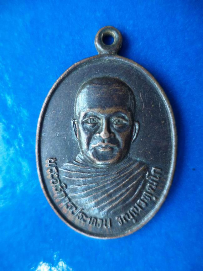 พระอธิการประทวน วัดหนองน้ำใส ราชบุรี เคาะเดียวครับ