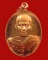 เหรียญรูปเหมือน ครูบาอิน วัดฟ้าหลั่ง รุ่นไจยะเบงชร ปี 2545 เนื้อทองแดง 3 โค๊ต 