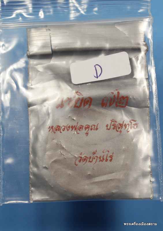 **วัดใจครับ**เหรียญหลวงพ่อคูณ รุ่นแซยิด๗๒ปี เนื้อทองแดง ปี๓๗ ตอกโค๊สชัดเจน สวยๆครับ#4