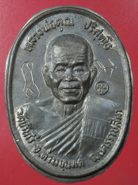 **วัดใจ**เหรียญตะกั่วเถื่อนหลวงพ่อคูณ จารหน้า สวยๆเข้มขลังดีครับ