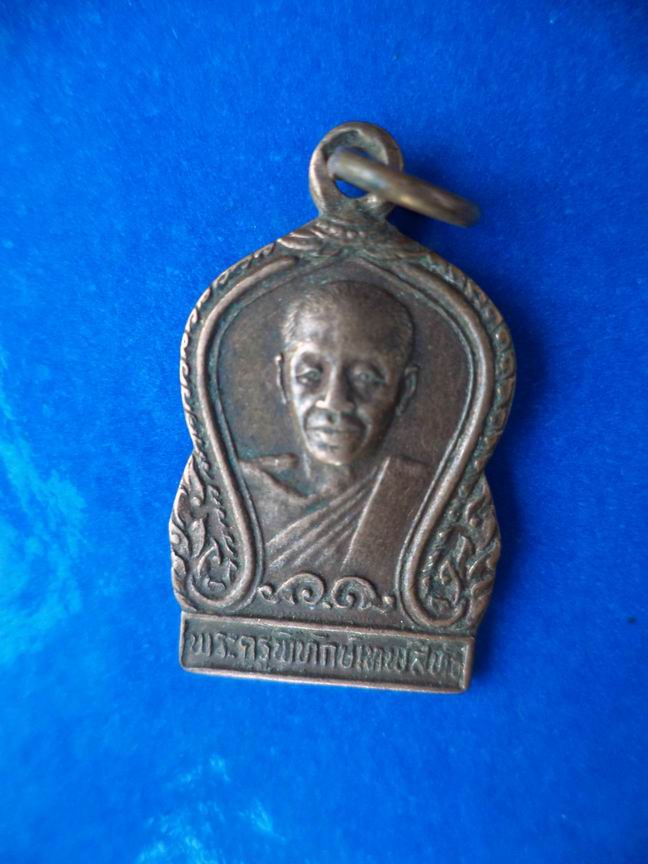 พระครูพิทักษ์เทพสิทธิ วัดพิทักษ์เเทพาวาส ราชบุรี ปี 2523 เคาะเดียวครับ