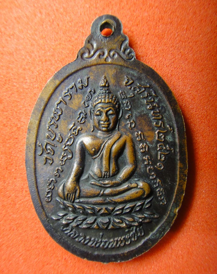 เหรียญหลวงปู่ดุลย์ รุ่นกายทิพย์