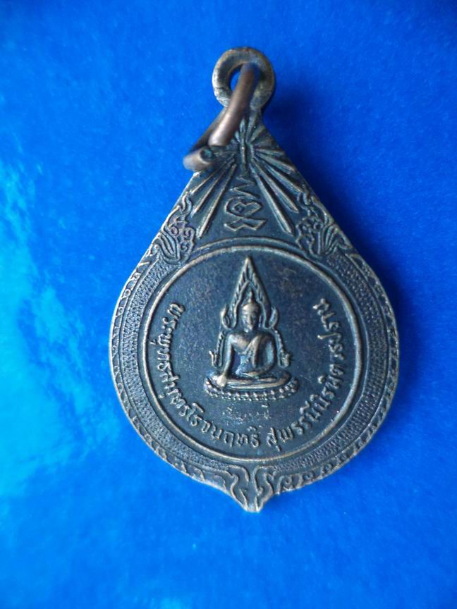 หลวงพ่อปู่เฒ่า 9 ยอด ปี 2525 เคาะเดียวครับ