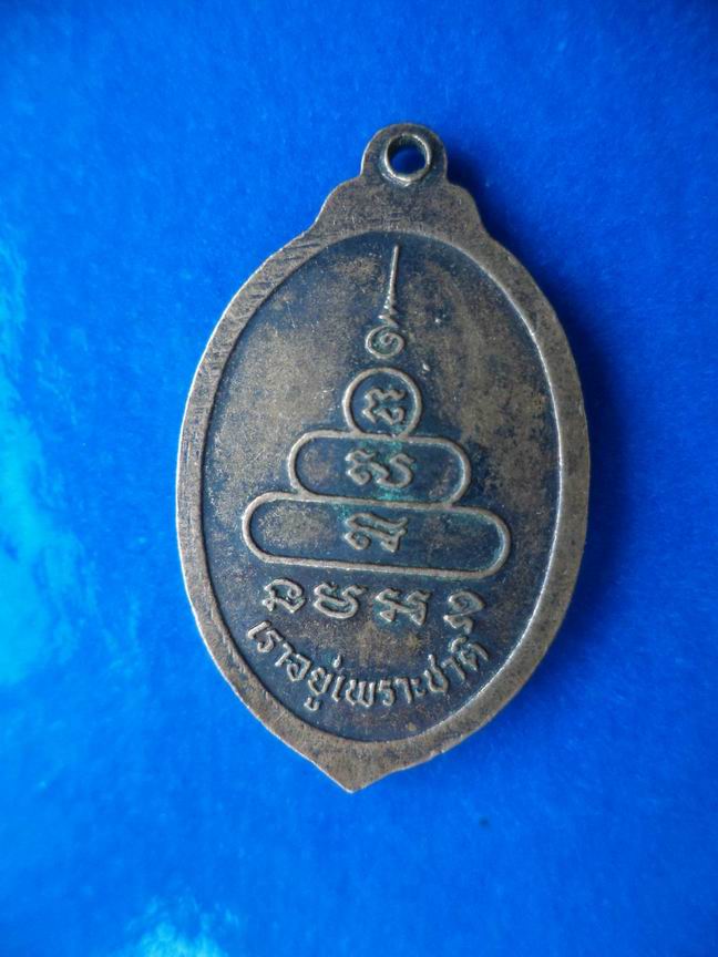 หลวงพ่อรุ่งเงิน ไม่ทราบวัด เคาะเดียวครับ