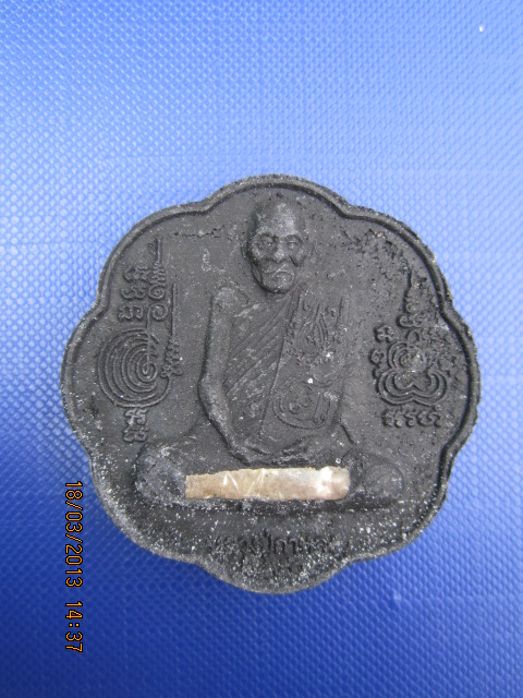 เหรียญยันต์ตะกร้อ เนื้อผงแร่ 7 เหมือง ฝังตะกรุด หลวงปู่กาหลง ปี2550 (เคาะเดียว)