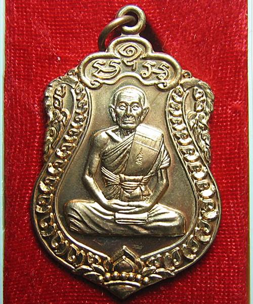 เคาะเดียว เหรียญเสมาไตรมาส'53 เนื้อทองแดง หลวงพ่อเพิ่ม ปี53 ตอกโค๊ตด้านหน้า