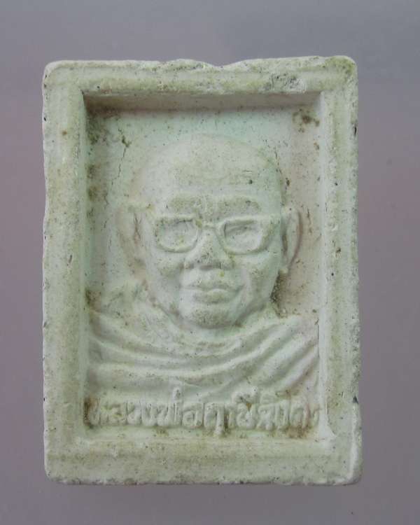 "เคาะเดียว" พระเนื้อผงหลวงพ่อฤษีลิงดำ วัดท่าซุง
