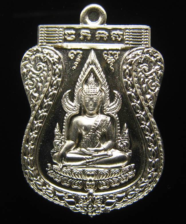 **เหรียญชินราช รุ่นเจ้าสัวสยาม หลวงพ่อคง วัดกลางบางแก้ว เลข 1416 เนื้ออัลปาก้า เคาะเดียวแดง**