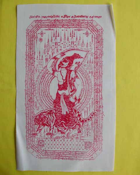 //คืนกำไรให้ลูกค้า//ผ้ายันต์ปู่ฤๅษีนารอด วัดท่าช้าง(หลวงพ่อโปร่ง) อ.วิเศษชัยชาญ จ.อ่างทอง ปี56 *7