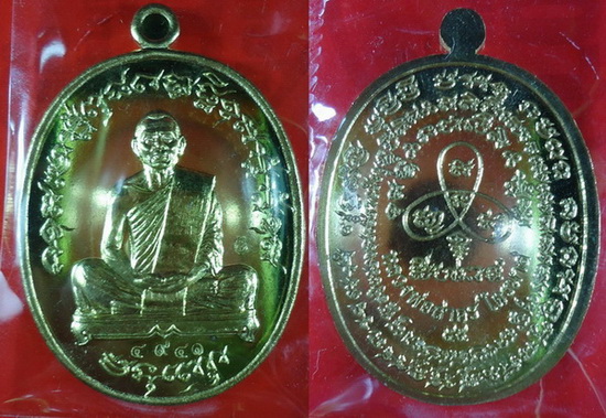 หน้าสะสม เหรียญเจริญพร 2 ไตรมาส 55 หลวงพ่อสาคร 3 เหรียญ