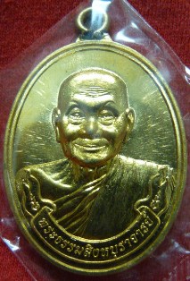 เหรียญห่วงเชื่อม รุ่นแรก หลวงพ่อจรัญ วัดอัมพวัน จ. สิงห์บุรี เนื้อทองเทวฤทธิ์