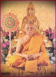 พระปิดตาโสฬสมหาพรหม  หลวงพ่อสาคร วัดหนองกรับ หลังพลอยเสก