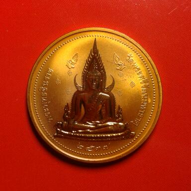 เหรียญขอบสตางค์ พระพุทธชินราช 2 หน้า สวยมากๆ