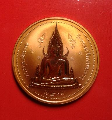 เหรียญขอบสตางค์ พระพุทธชินราช 2 หน้า สวยมากๆ