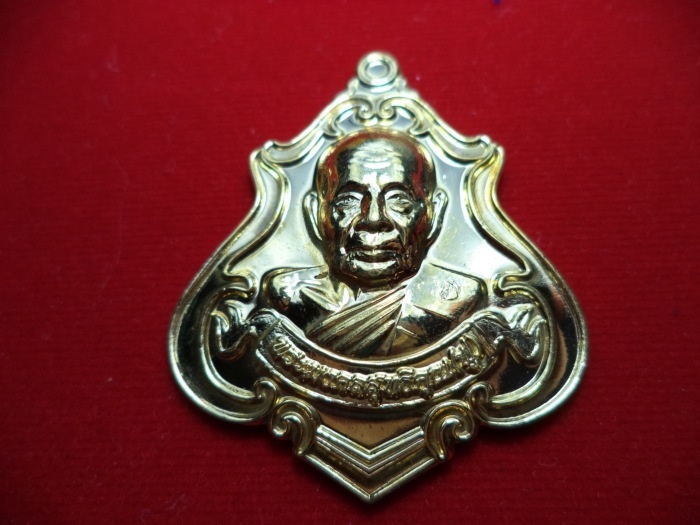 เหรียญปาดตาล รุ่นแรก หลวงพ่อฟู วัดบางสมัคร จ.ฉะเชิงเทรา