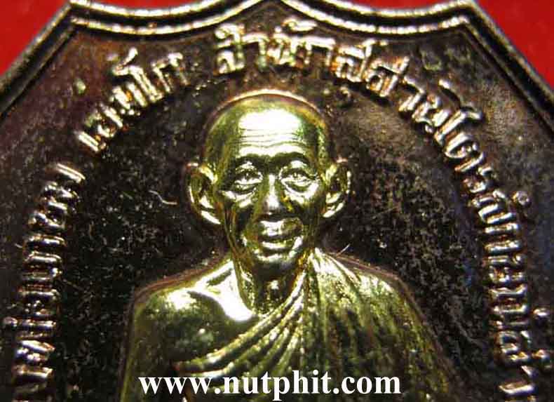 *เหรียญอาร์มนะหน้าทอง หลวงพ่อเกษม เขมโก สุสานไตรลักษณ์ลำปาง*151