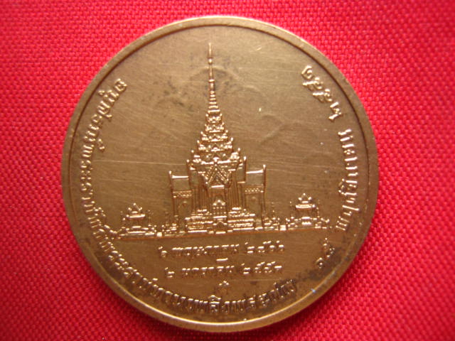 เหรียญสมเด็จพระพี่นางฯ อนุสรณ์พระราชพิธีพระราชทานเพลิงพระศพ ปี 2551
