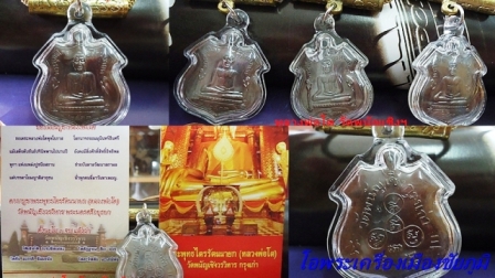 @@ เหรียญหลวงพ่อโต วัดพนัญเชิงฯ ปี2533 ตอกโค๊ต " ช " พร้อมตะกรุตหล่อ @@