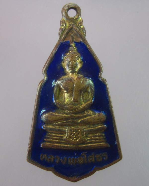 "เคาะเดียว" เหรียญหลวงพ่อโสธร ลงยาปี๓๗
