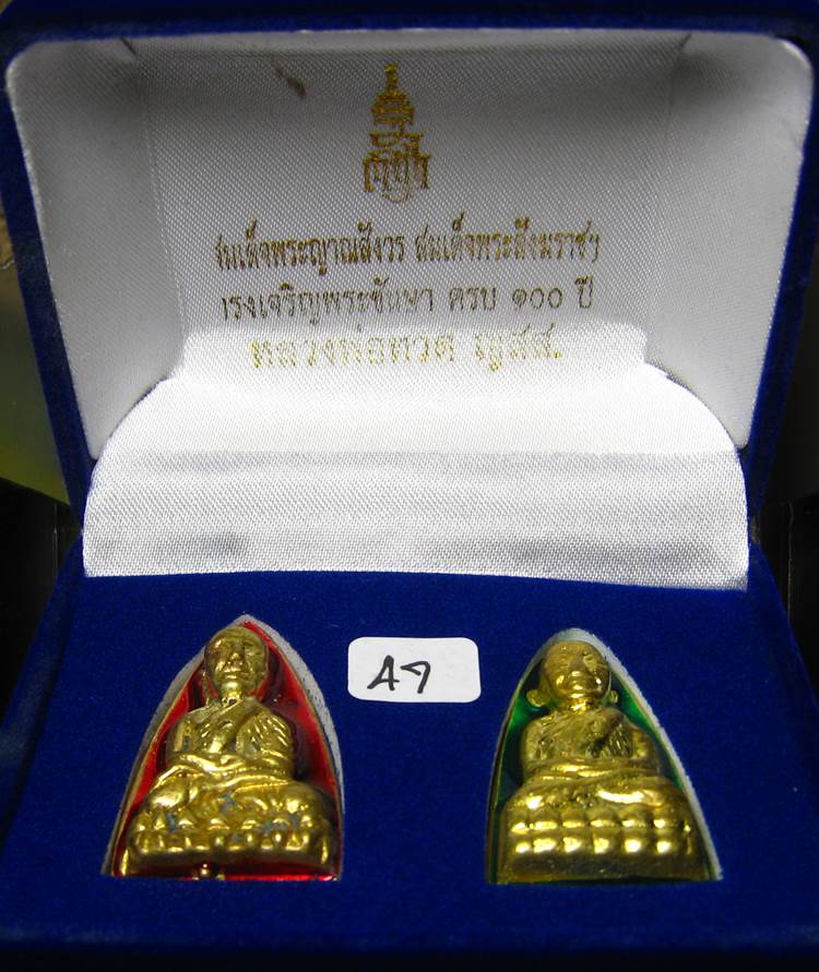*2 องค์ พิมพ์กรรมการ หลวงปู่ทวดลงยา พิมพ์เตารีด ญสส.100ปี เนื้อทองระฆัง เลขเดียวกัน 47 เคาะเดียวแดง*