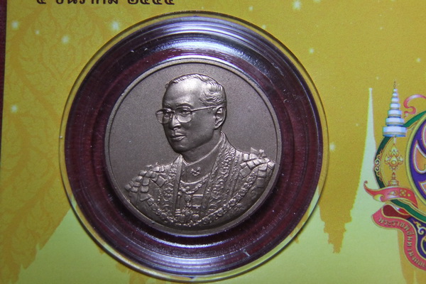"เคาะเดียวแดง"เหรียญที่ระลึกพระราชพิธีมหามงคลเฉลิมพระชนมพรรษา 7 รอบ